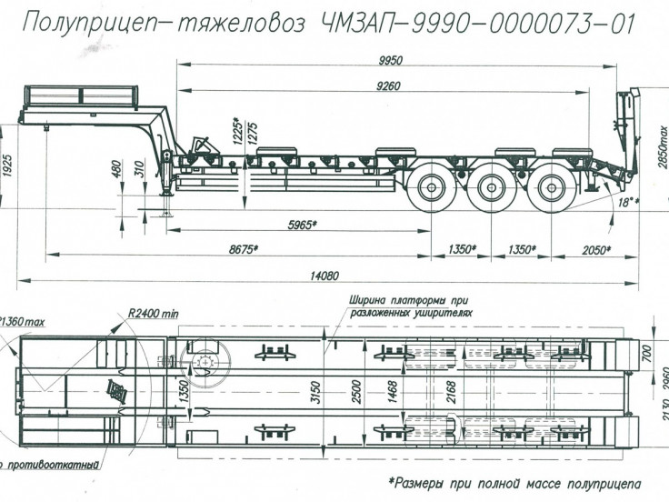 Полуприцеп-тяжеловоз ЧМЗАП 9990 по спецификации 073-01