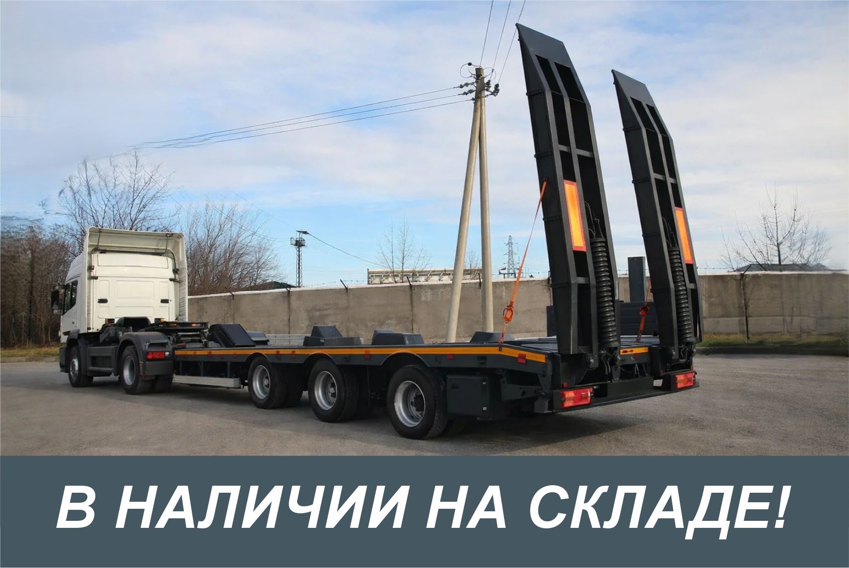 Новая техника сейчас В НАЛИЧИИ