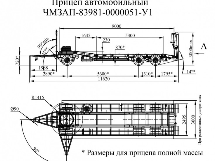 Прицеп ЧМЗАП 83981 по спецификации 051 У1