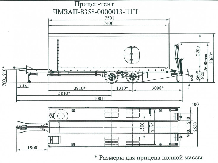 Прицеп-тент ЧМЗАП 8358 по спецификации 013 ПГТ