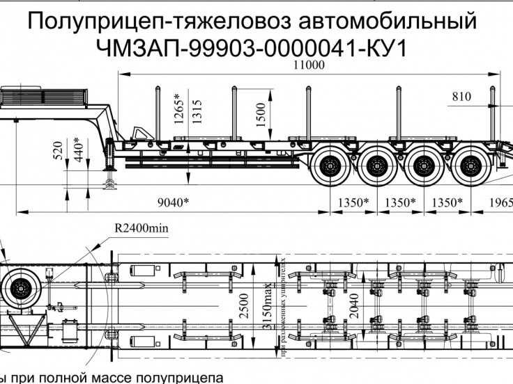 Полуприцеп ЧМЗАП 99903 по спецификации 041 КУ1