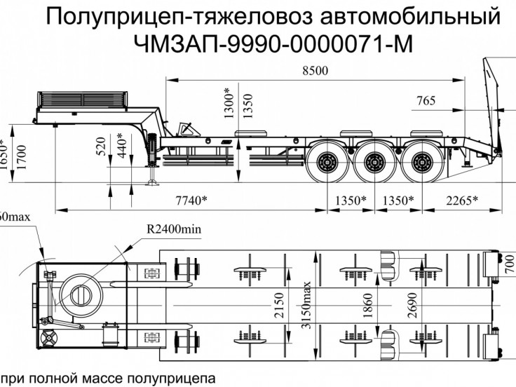 Полуприцеп-тяжеловоз ЧМЗАП 9990 по спецификации 071 М