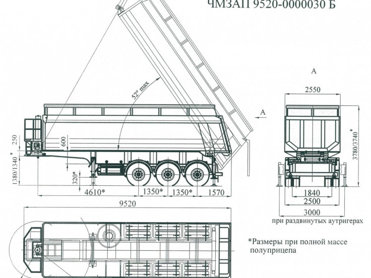 Полуприцеп-самосвал ЧМЗАП 9520 по спецификации 030 Б
