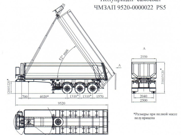 Полуприцеп-самосвал ЧМЗАП 9520 по спецификации 022 PS5