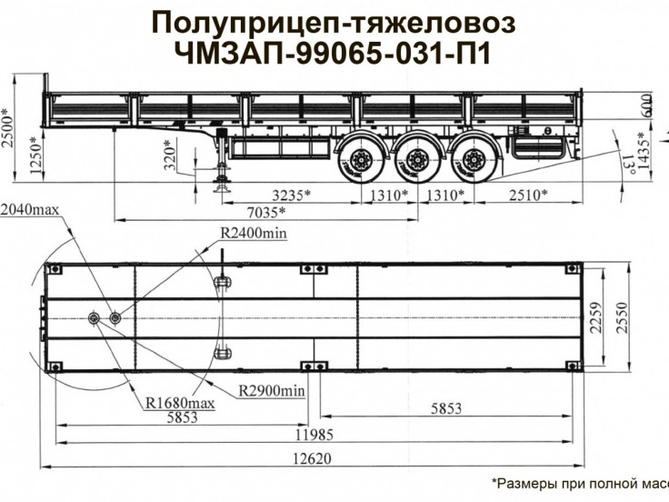 Полуприцеп-тяжеловоз ЧМЗАП 99065 по спецификации 031 П1