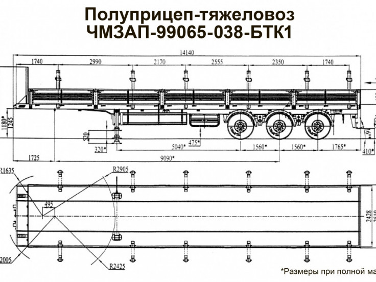 Полуприцеп бортовой ЧМЗАП 99065 по спецификации 038 БТК1