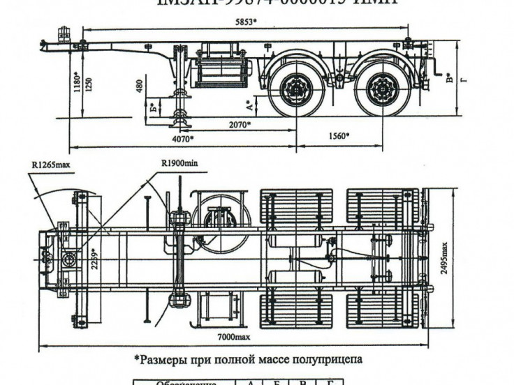 Полуприцеп-контейнеровоз ЧМЗАП 99874 по спецификации 015 ИМП