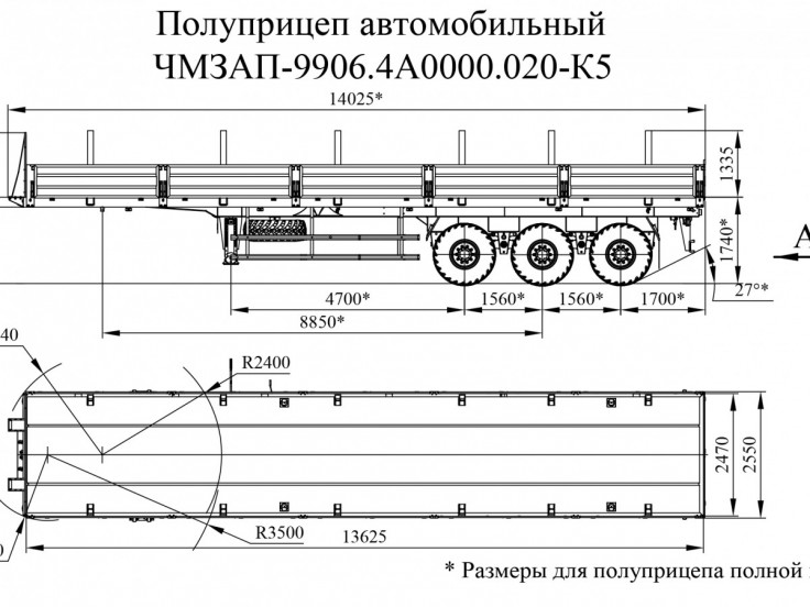 Полуприцеп бортовой ЧМЗАП 99064А по спецификации 020 К5