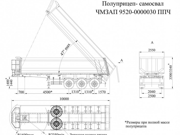 Полуприцеп-самосвал ЧМЗАП 9520 по спецификации 030 ППЧ