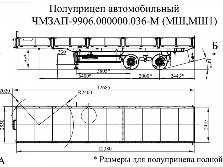Полуприцеп бортовой ЧМЗАП 93853 по спецификации 036 М