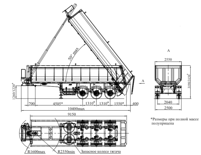 Полуприцеп самосвал ЧМЗАП 9520 по спецификации 022 ППЧ
