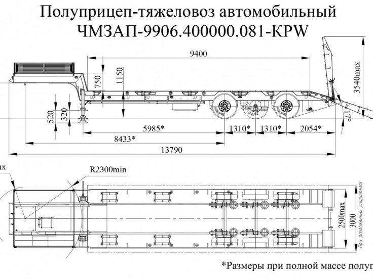 Полуприцеп ЧМЗАП 99064 по спецификации 081 К PW