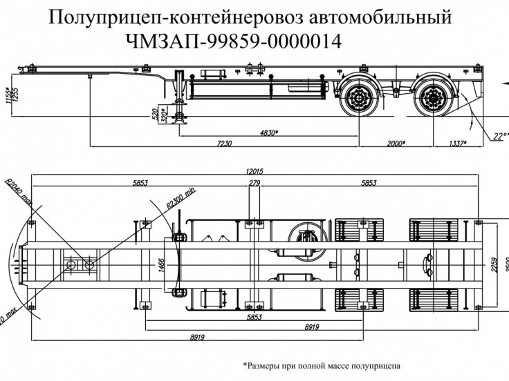 Полуприцеп-контейнеровоз ЧМЗАП 99859 по спецификации 014