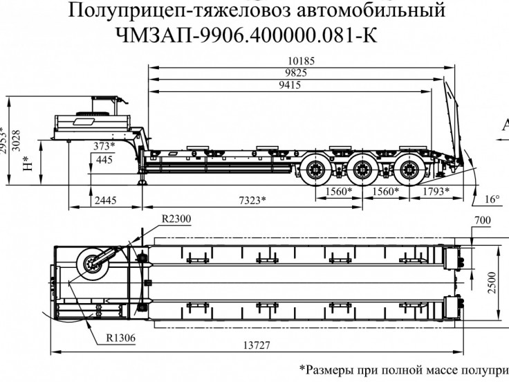 Полуприцеп-тяжеловоз ЧМЗАП 99064 по спецификации 081 К