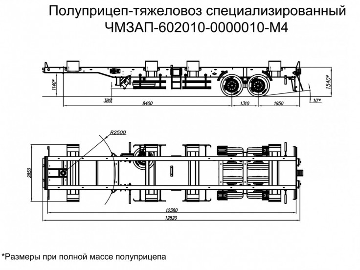 Скелетал-трейлер ЧМЗАП 602010 по спецификации 010 М4