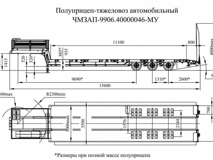 Низкорамный полуприцеп-тяжеловоз ЧМЗАП 99064 по спецификации 046 МУ