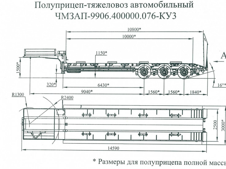 Полуприцеп ЧМЗАП 99064 по спецификации 076 КУ3