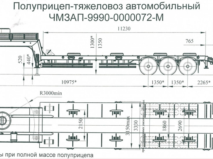 Полуприцеп-тяжеловоз ЧМЗАП 9990 по спецификации 072 М