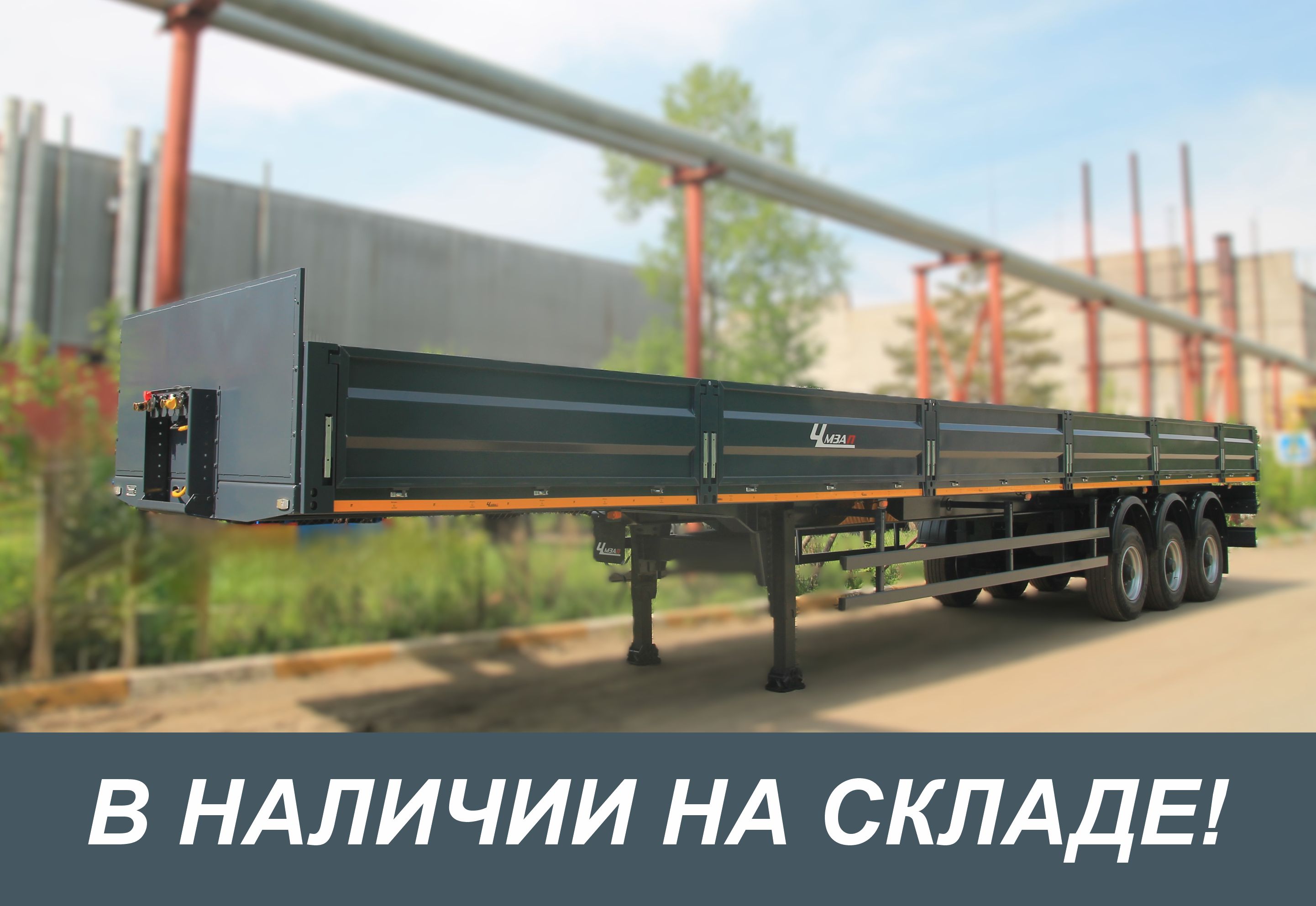 Новая техника сейчас В НАЛИЧИИ
