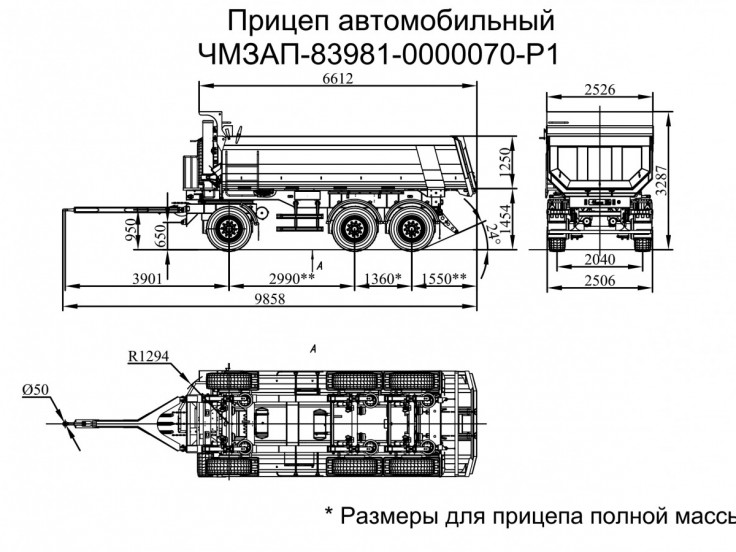 Прицеп-самосвал ЧМЗАП 83981 по спецификации 070 Р1