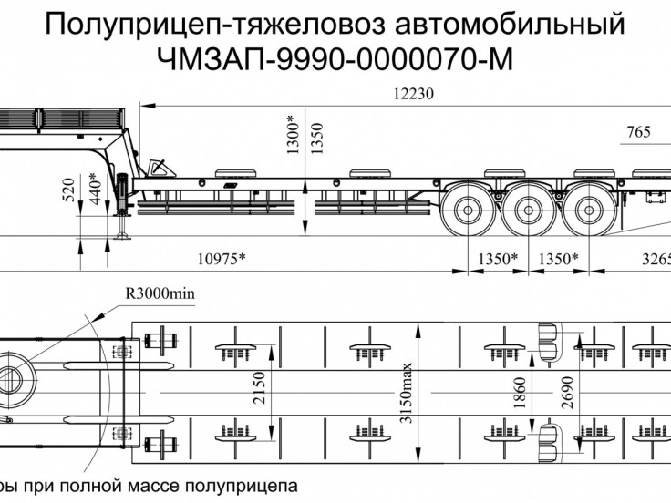 Полуприцеп-тяжеловоз ЧМЗАП 9990 по спецификации 070 М