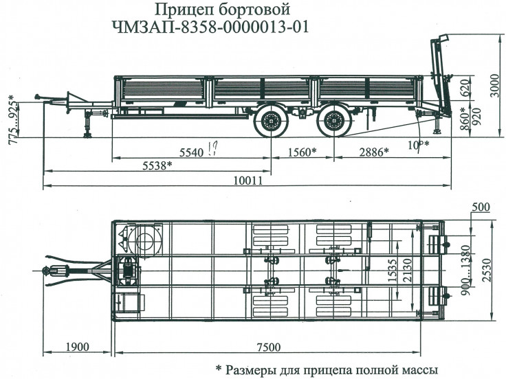 Прицеп ЧМЗАП 8358 по спецификации 013-01