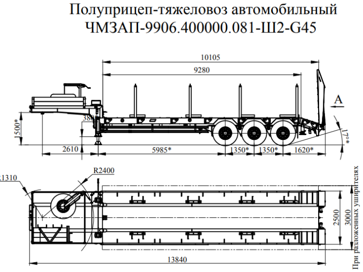 Полуприцеп ЧМЗАП 99064 по спецификации 081 Ш2 G45