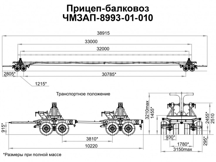 Прицеп-балковоз модульный ЧМЗАП 8993 по спецификации 01-010