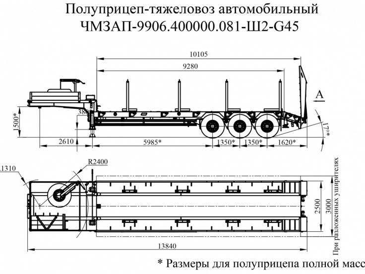Полуприцеп-тяжеловоз ЧМЗАП 99064 по спецификации 081 Ш2 G45