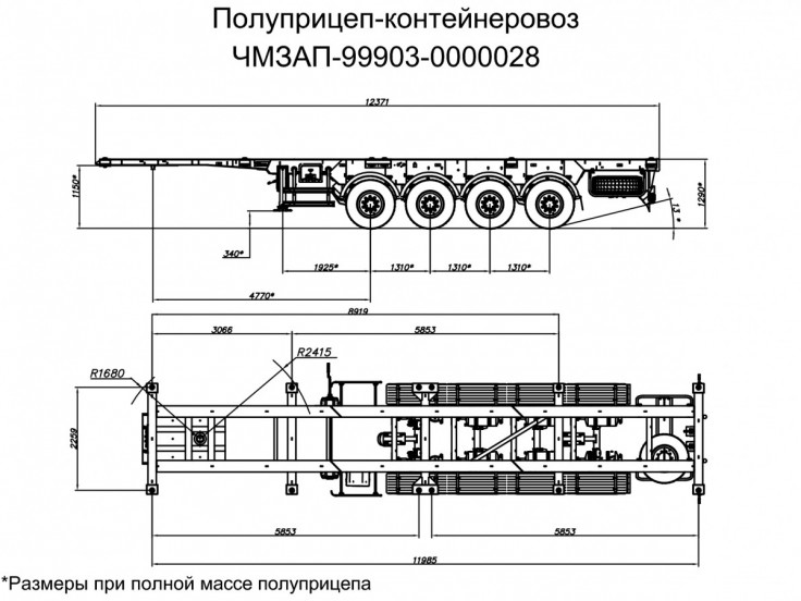 Полуприцеп для перевозки контейнеров 45 футовых ЧМЗАП 99903 по спецификации 028