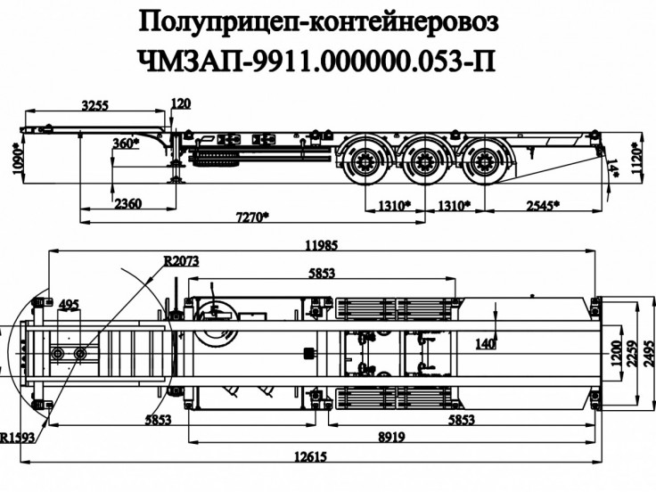 Полуприцеп-контейнеровоз ЧМЗАП 9911 по спецификации 053 П