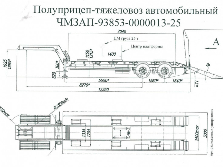 Полуприцеп ЧМЗАП 938530 по спецификации 013-25