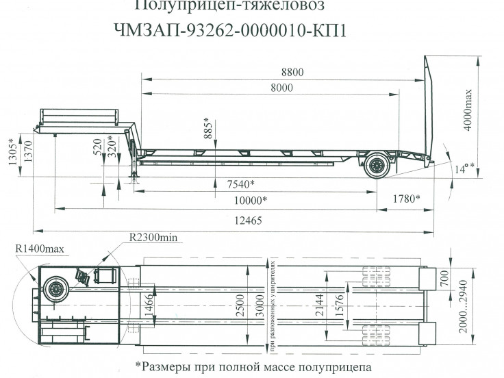 Низкорамный полуприцеп-тяжеловоз ЧМЗАП 93262 по спецификации 010 КП1