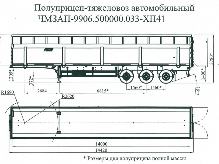 Полуприцеп-тяжеловоз ЧМЗАП 99065 по спецификации 033 ХП41
