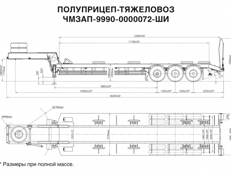 Полуприцеп-тяжеловоз ЧМЗАП 9990 по спецификации 072 ШИ