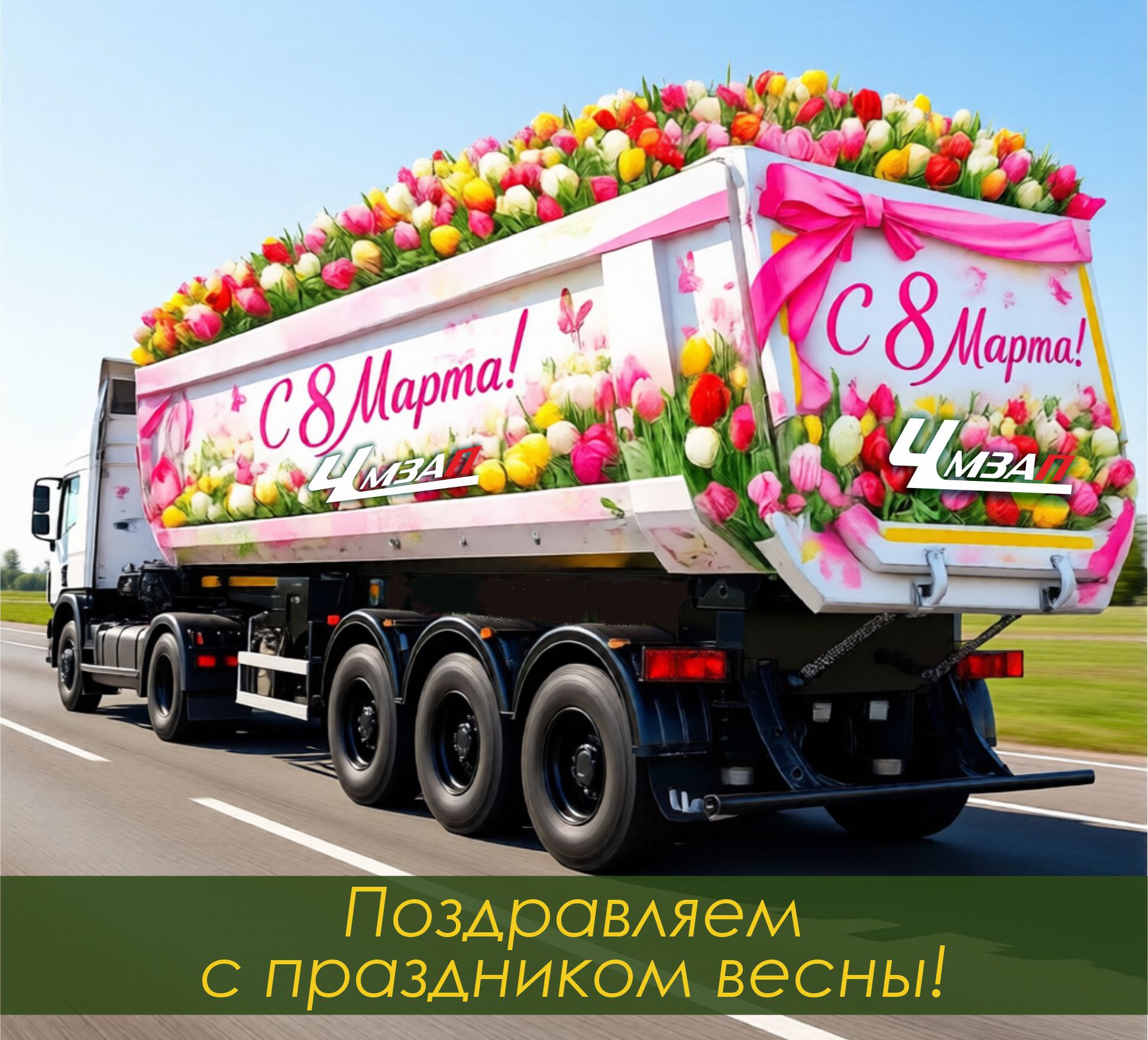 Женщины завода «Уралавтоприцеп» — гордость машиностроительной отрасли!