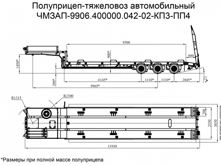 Низкорамный полуприцеп-тяжеловоз ЧМЗАП 99064 по спецификации 042-02 КП3 ПП4